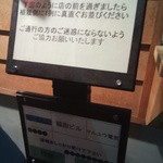 饗 くろ喜 - 行列の並び方には注意が必要。アナタも阿修羅さんの魔手にかかるかもよ？ｗｗ