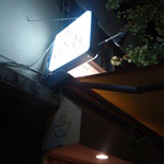 饗 くろ喜 - 面白いのが、金曜日だけ『紫 くろ喜』という鴨そば醤油ラーメン専門店に姿を変える