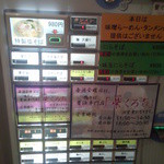 饗 くろ喜 - 券売機メニュー一覧【2013年9月】