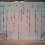 饗 くろ喜 - 食材には拘ってるんですね。それで１０００円以下に抑えるとは･・頑張ってるなぁ。