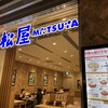 松屋 成田空港第3ターミナル店