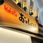 Hakata Osshoi - 