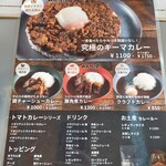 Craft Curry Brothers BASE - 次はキーマカレーを食べたい！