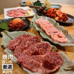 焼肉 旨い牛 - 