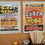 横浜家系ラーメン 宮本商店 - 