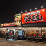 横浜家系ラーメン 宮本商店 ひたちなか店 - 