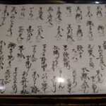 味の店 いわし - 