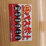 横浜家系ラーメン 宮本商店 - 