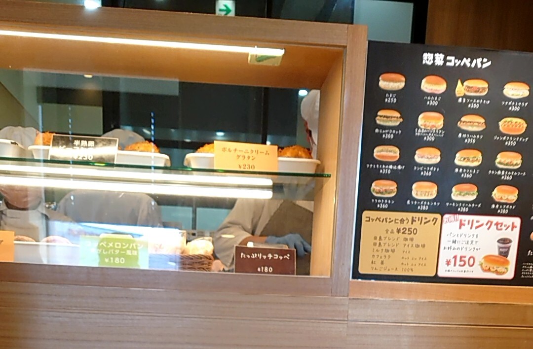 メニュー写真 : コッペ田島 本庄店 - 本庄/パン | 食べログ