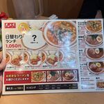 天理スタミナラーメン - 