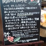 スターバックスコーヒー - 