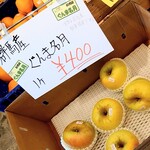 宮石青果店 - 