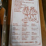 ハングリータイガー - 