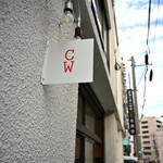 コーヒーライツ - 祝日12:57頃訪問 → 13:18頃着席