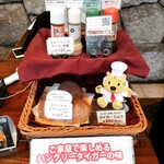 ハングリータイガー - 