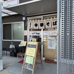 スター本店 - 