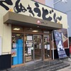 めりけんや 高松駅前店