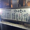 魚料理専門店 わかせい