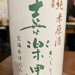 海鮮炉端　双六屋 - 