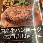 宮崎ステーキハウス 霧峰 - 