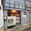 小野田商店 学芸大学店