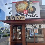 Marugame Seimen - 