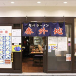 Asahikawaramembangaichi - 