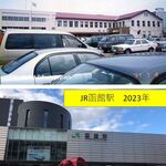 はこだて塩らーめん　しなの - JR函館駅25年前と比較(北海道函館市)TMGP撮影,