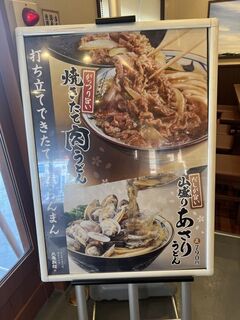 h Marugame Seimen - 