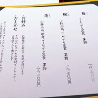 てんぷら 近藤 - 