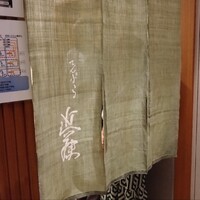 てんぷら 近藤 - 