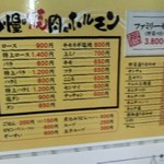 お店の入り口に貼ってあります
