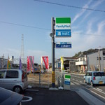 ファミリーマート - ファミリーマートJR忠海駅前店　看板