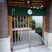 石ばし - 