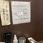 しゅうちゃんラーメン - 