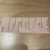 個室和食 東山 東京駅前店 - 