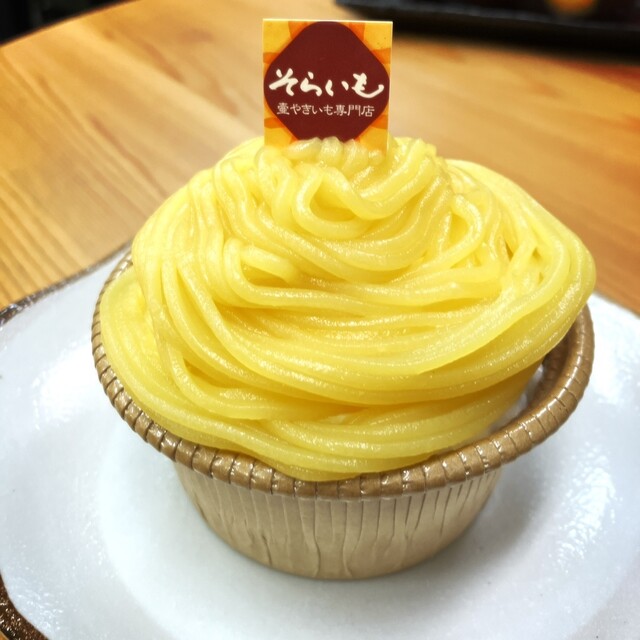 壺やきいも専門店 そらいも - 酒田（スイーツ）の写真