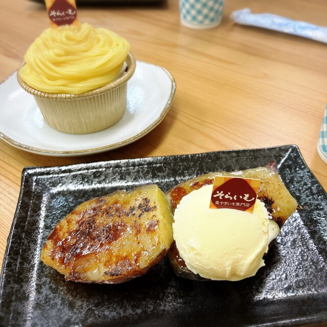 壺やきいも専門店 そらいも &ndash; 酒田で味わう絶品スイーツ