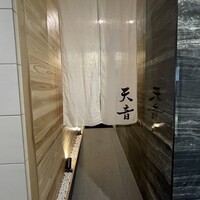 鮨と天草大王 天音 - 