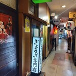 ぎょうざ処だいきち - 