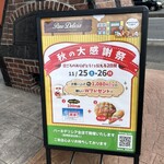 パーネデリシア - 