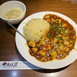 中華美食屋 - 麻婆豆腐炒飯
