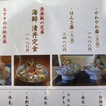 氷見 魚市場食堂 - 