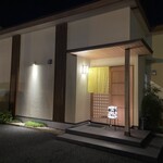 鮨 十兵衛 - 外観