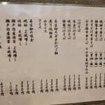 櫻井中華そば店 - 