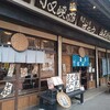手造りの店 さとう