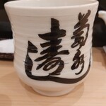 Kikusuizushi - 大きな湯飲み