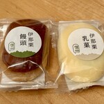 信州 里の菓工房 - 