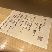 炭火割烹 麻布龍土町 - 