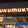 nukumuku